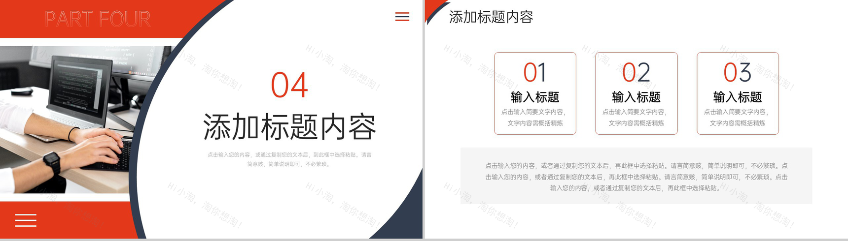 商务撞色公司月报总结项目工作汇报PPT模板-9
