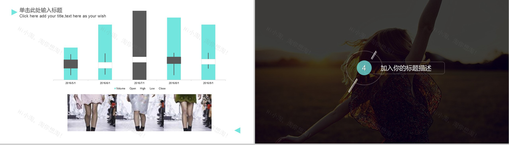 清新时尚潮流杂志风服装行业工作总结汇报PPT模板-10