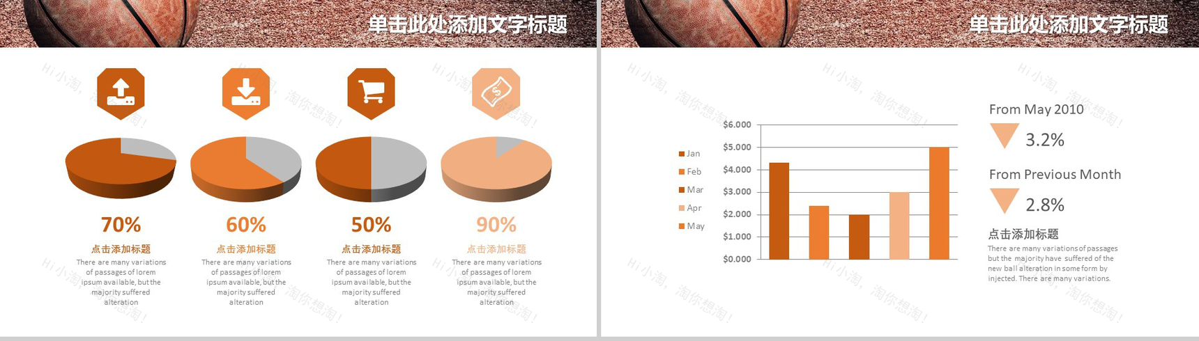 个性创意篮球比赛体育运动动态PPT模板-9