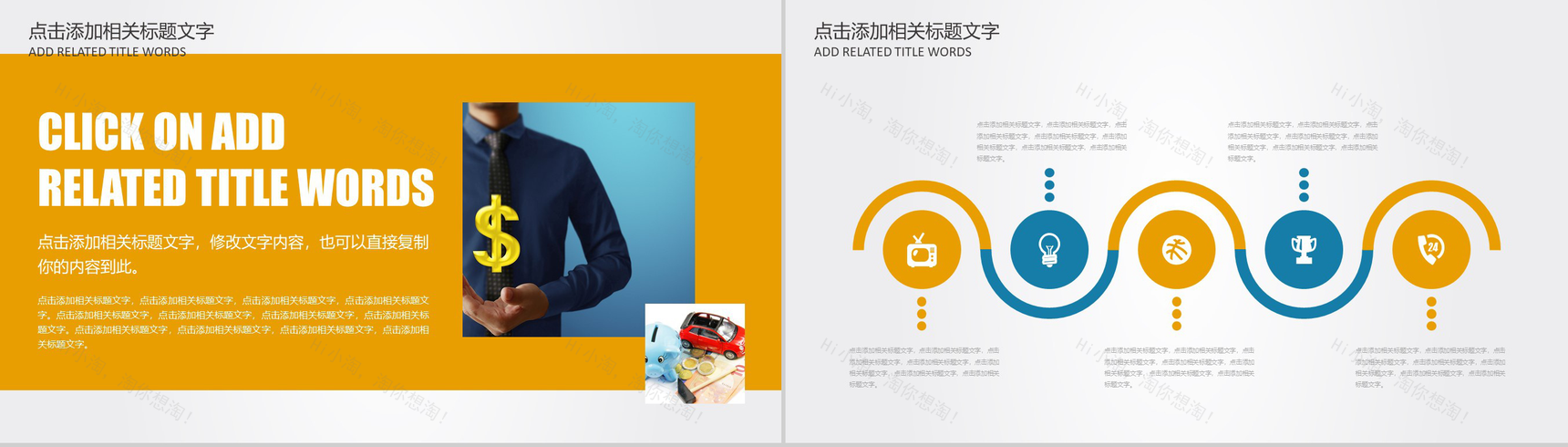 财务数据分析PPT模板-4