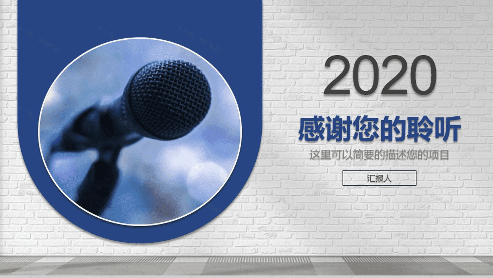 简洁商务热点新闻发布会PPT模板-16