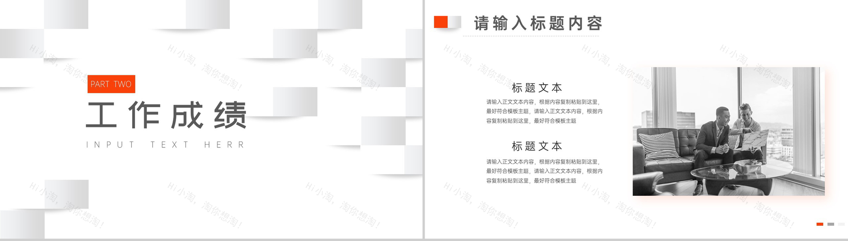 白色简约立体方块背景工作总结计划PPT模板-4