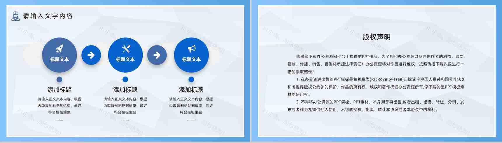 小清新医疗整形宣传工作汇报年终总结PPT模板-12