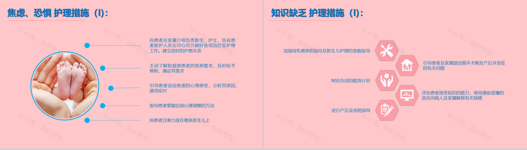 妇产科产后大出血护理PTT模板-9