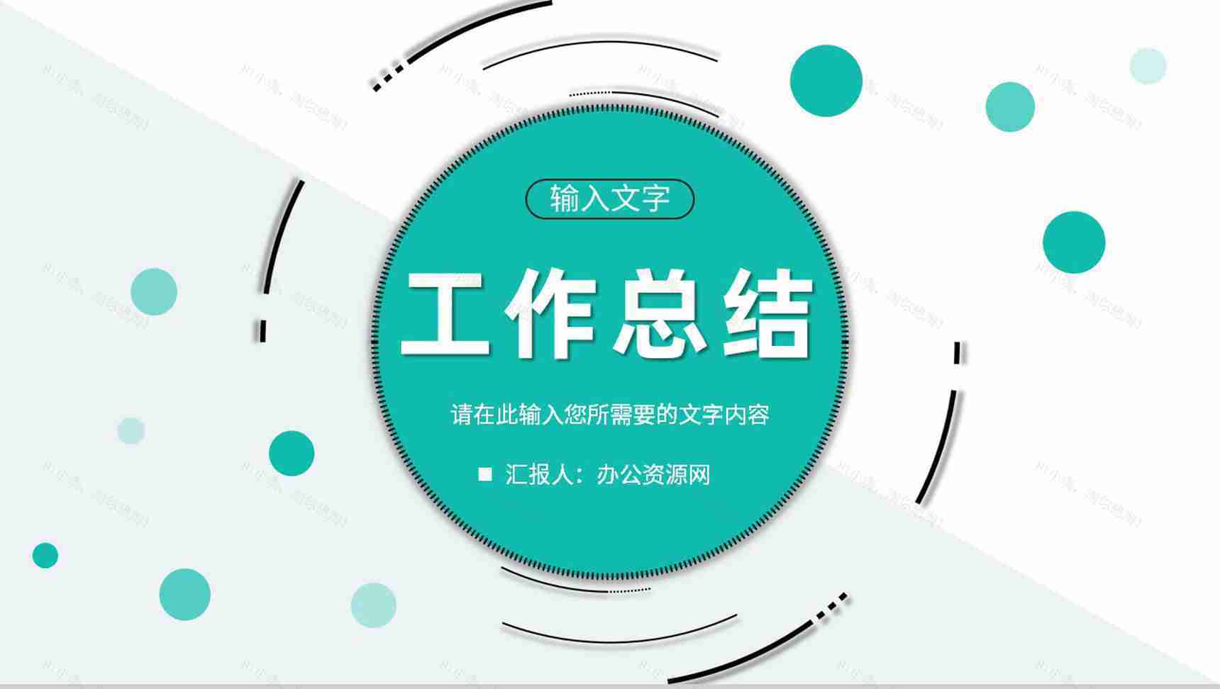 简约员工职位竞选述职报告月度工作情况总结PPT模板-1