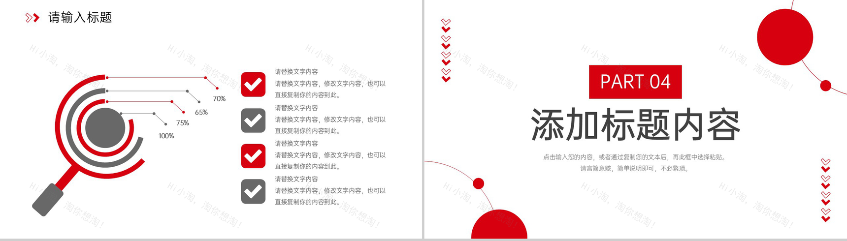 红色简约研究性学习报告课题项目计划书PPT模板-8