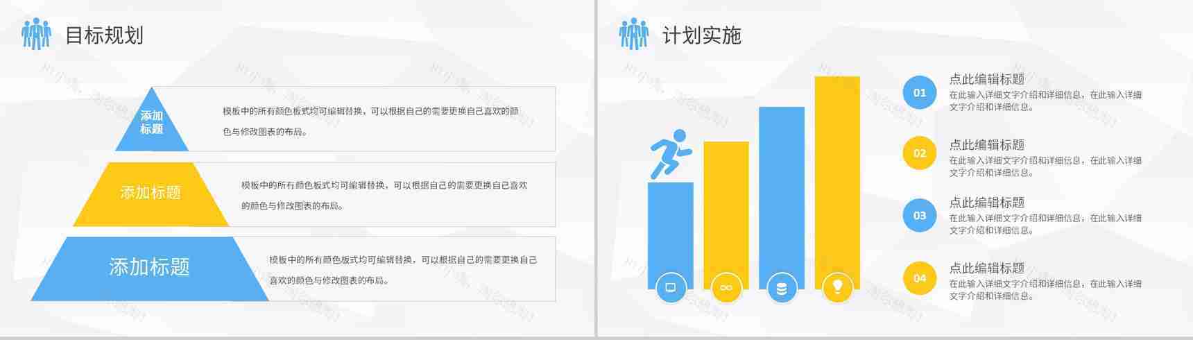 个人年终总结销售部上半年年中工作总结报告总结大会策划方案PPT模板-12