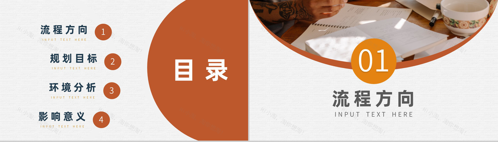 大气简约大学生职业生涯规划书设计与自我认知人生规划范文通用PPT模板-2