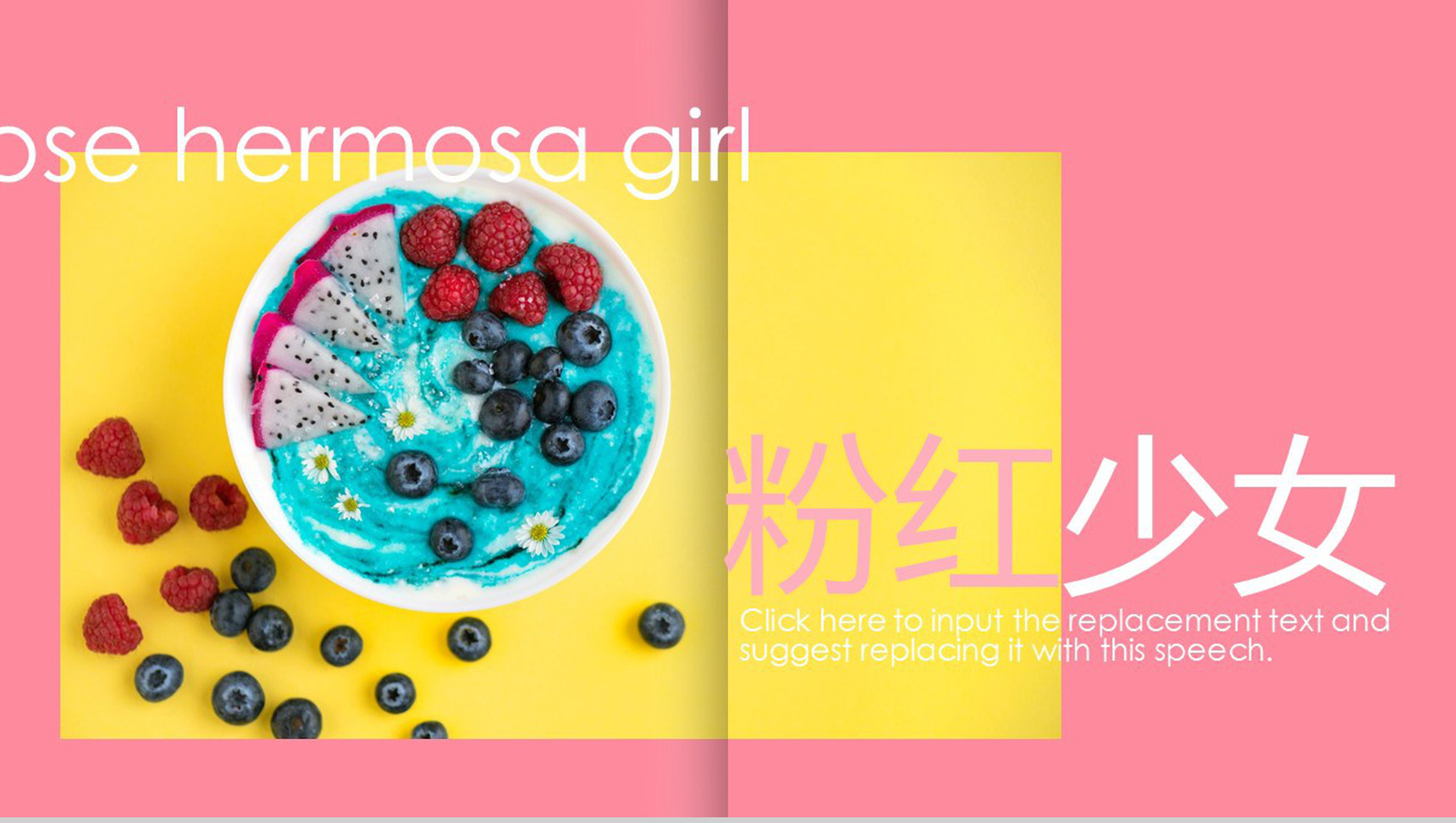 粉红少女心清凉夏季PPT模板