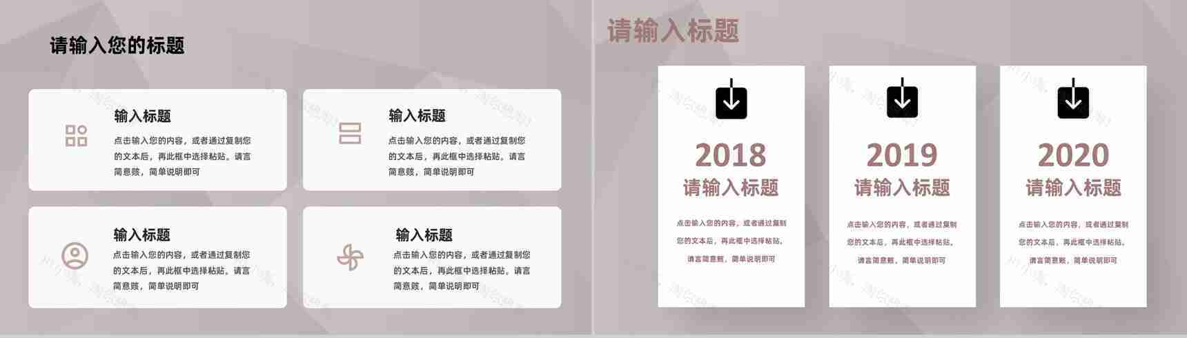 市场商业项目调研报告分析融资计划报告介绍PPT模板-3