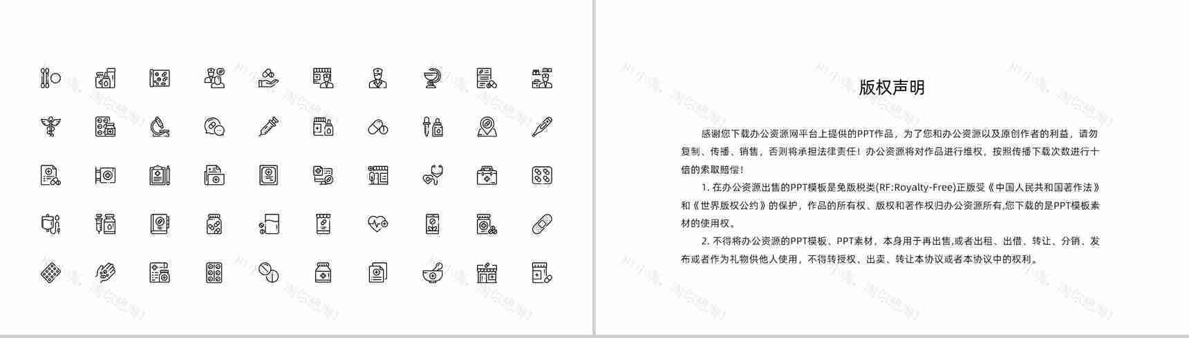 医疗护理行业技能培训活动策划医院医护人员工作情况总结汇报PPT模板-10