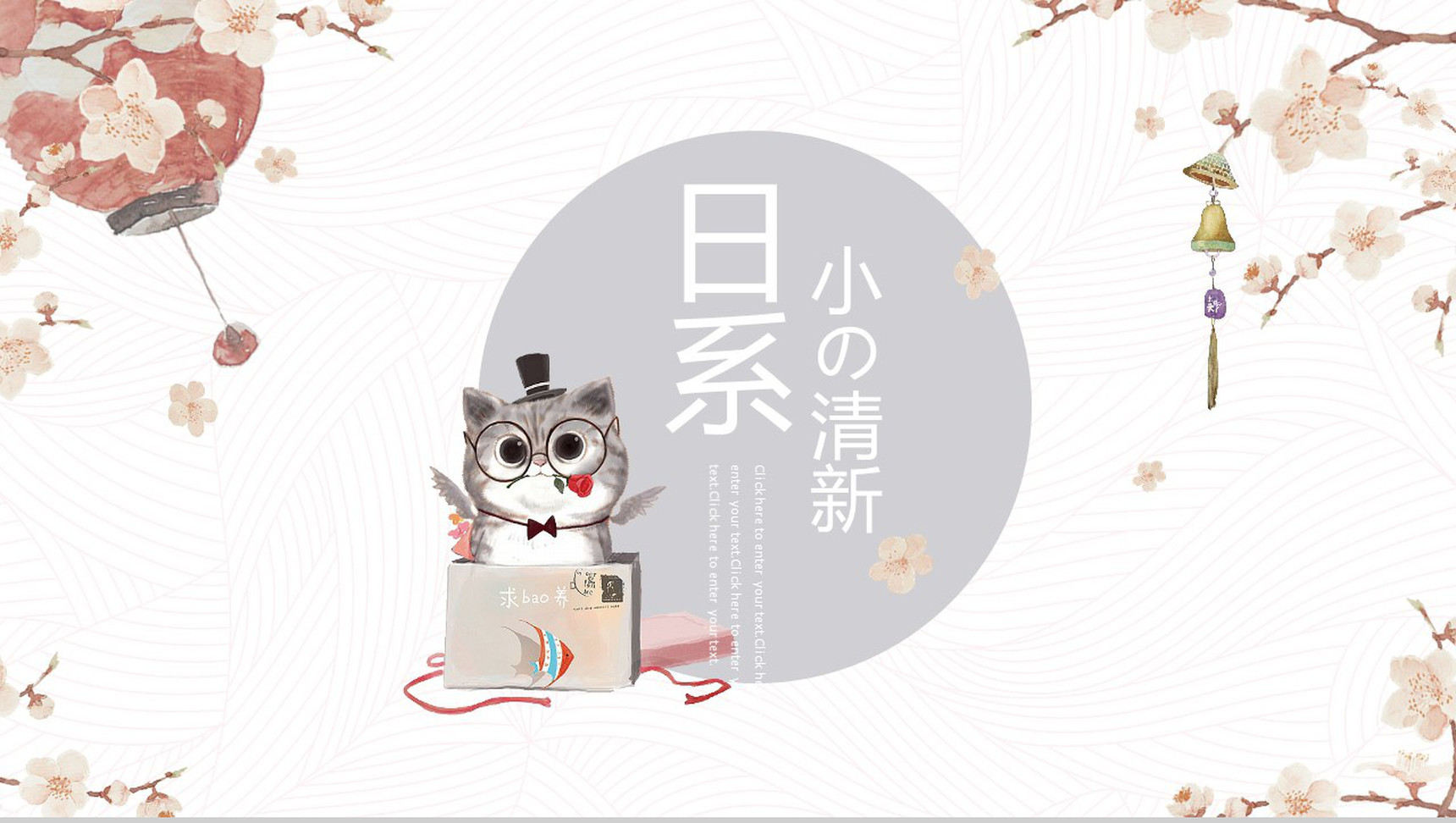 日系小清新毕业答辩工作总结通用PPT模板