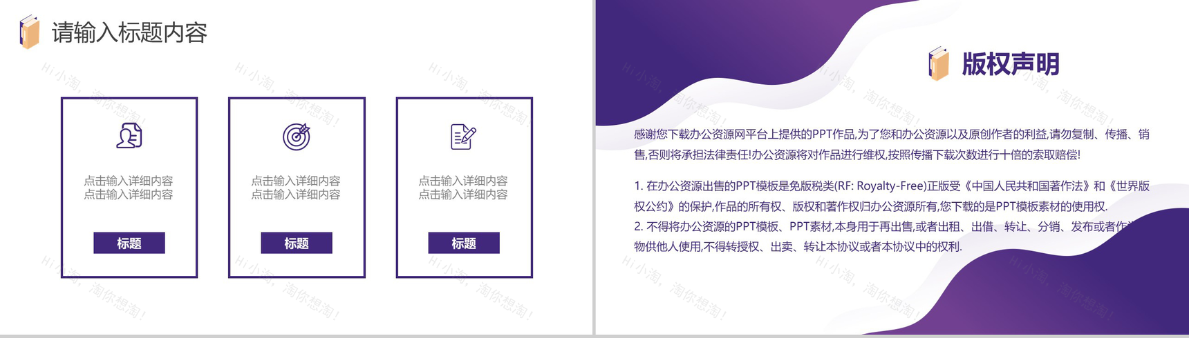 办公桌封面年中总结PPT模板-9