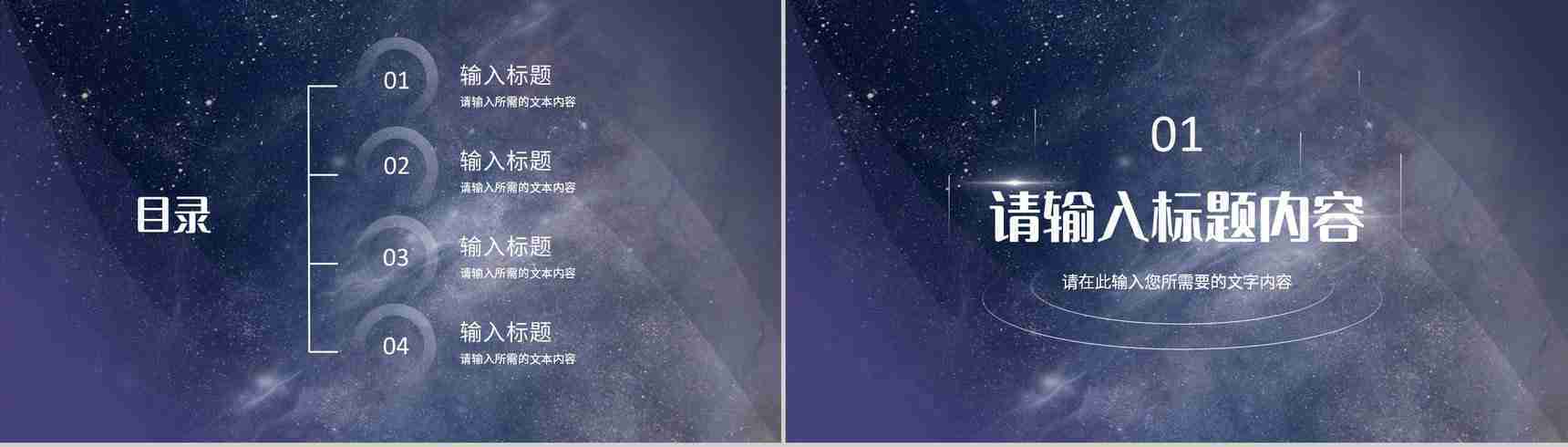 科技风企业工作总结汇报部门发展建设计划方案PPT模板-2