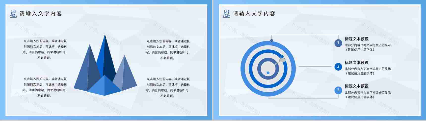 小清新医疗整形宣传工作汇报年终总结PPT模板-4