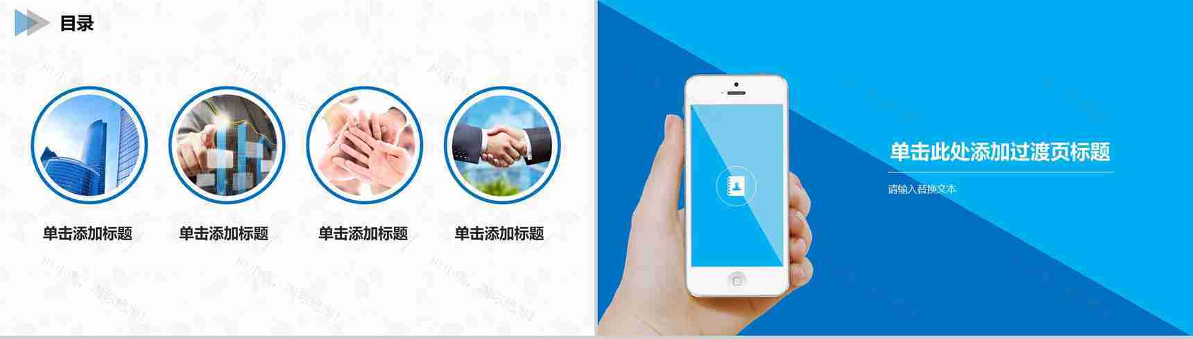 机械制造类简约实用PPT模板-2