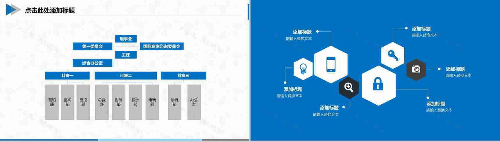 机械制造类简约实用PPT模板-6