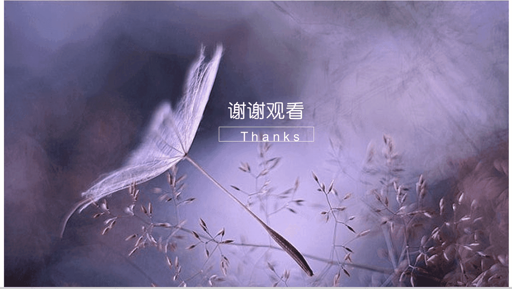 文艺简约清新双十一活动策划PPT模板-13