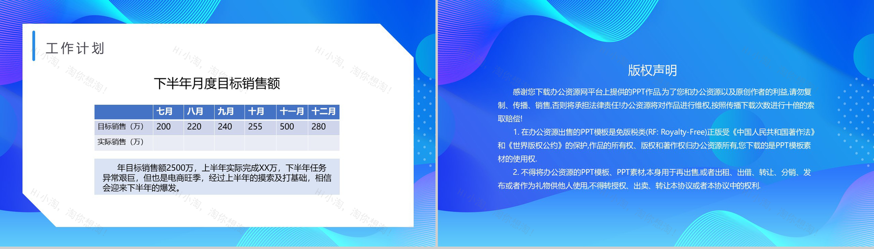 精致简约体育护具项目销售工作总结PPT模板-11
