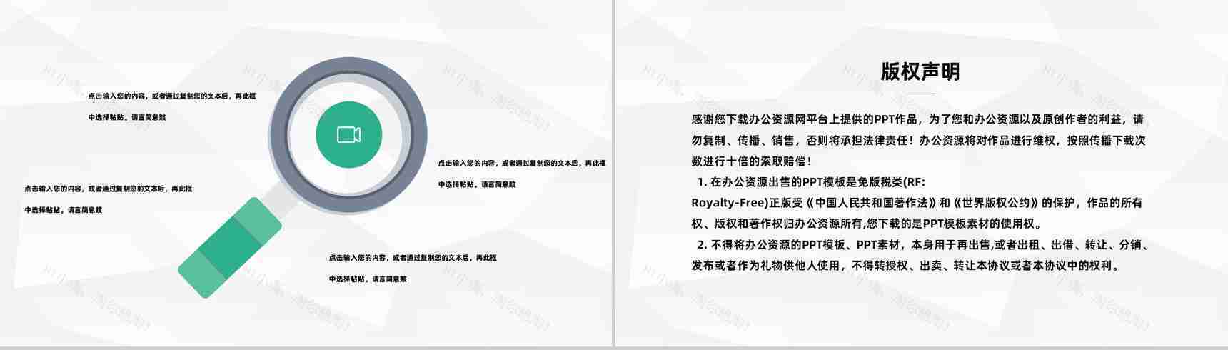 幼儿园中小学班会期末家长会老师学期末个人工作总结汇报PPT模板-10