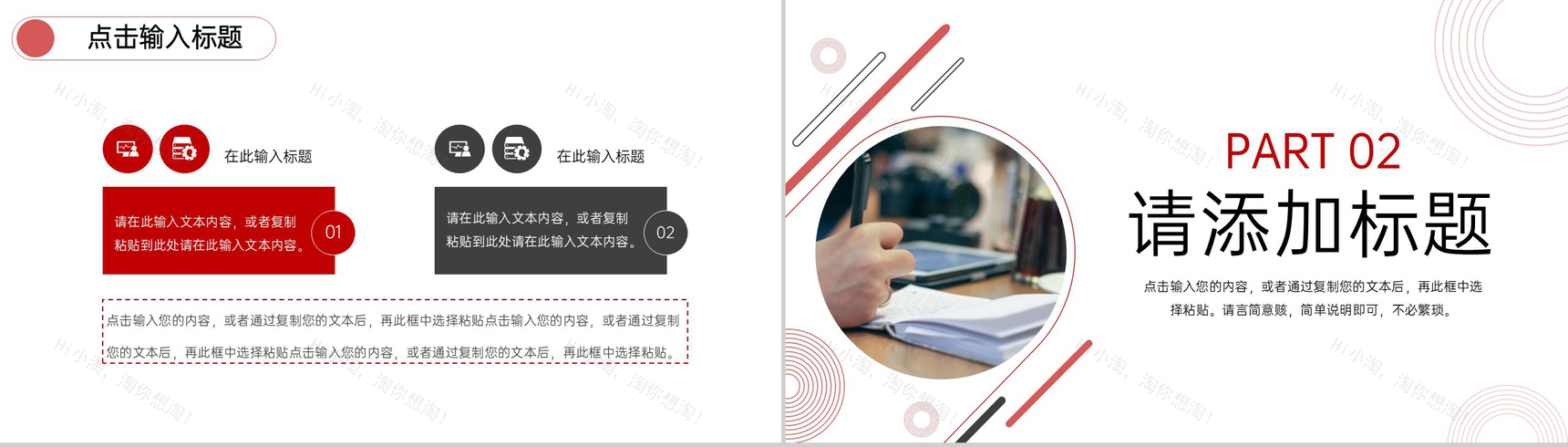 商务风公司财务报表审计工作年度总结PPT模板-4