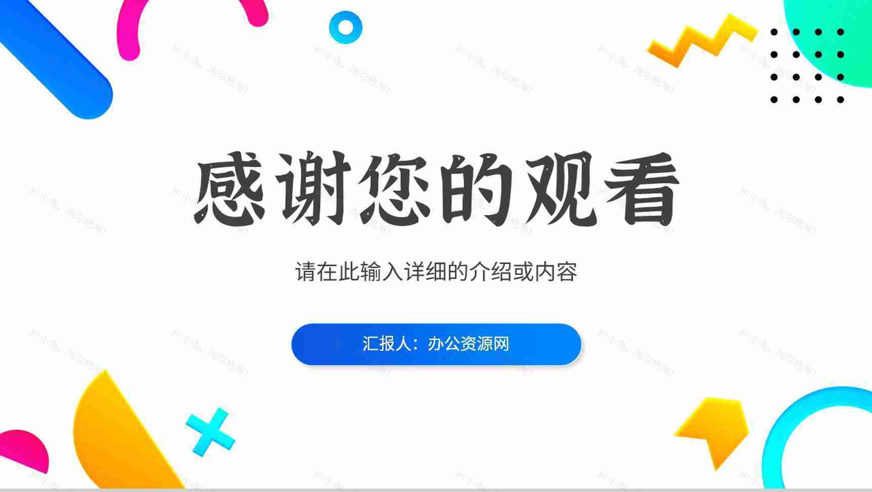 公司集团员工部门工作总结工作汇报述职报告未来计划与成果展示PPT模板-13