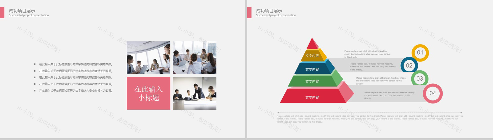 业绩报告金融理财财务报表数据分析PPT-9
