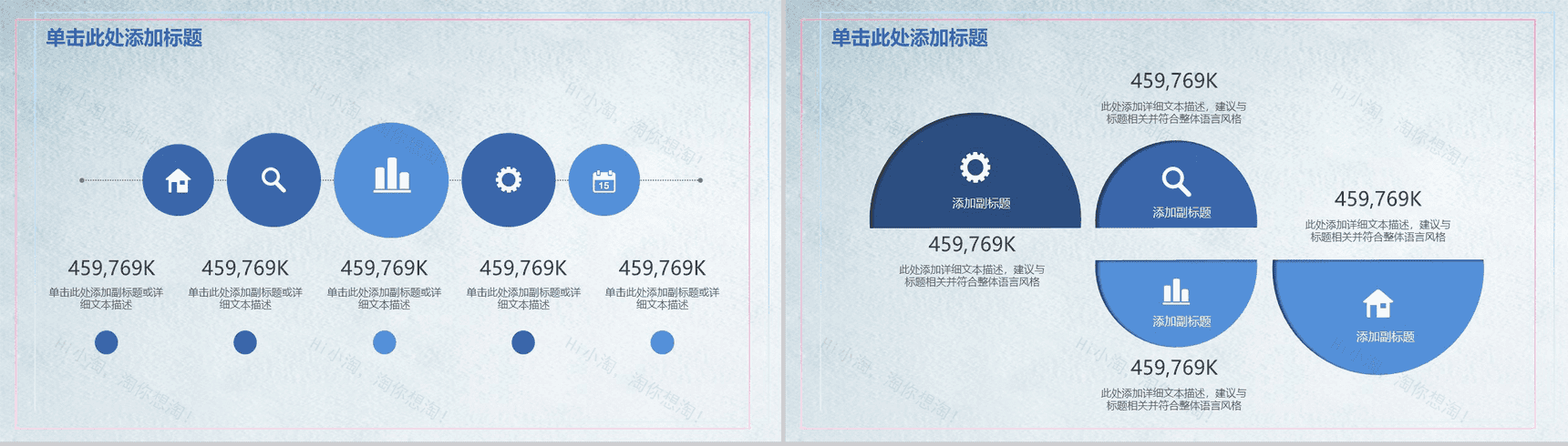 蓝色唯美花朵个人总结工作汇报总结PPT模板-17