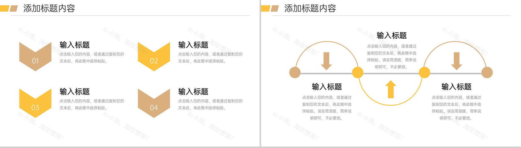 商务风项目会议纪要员工述职报告演讲PPT模板-3