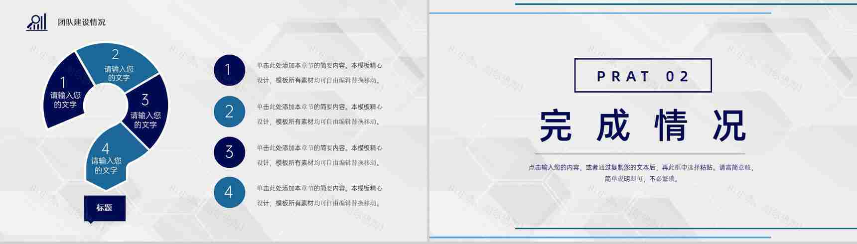 蓝紫简约商务汇报总结周工作计划PPT模板-4