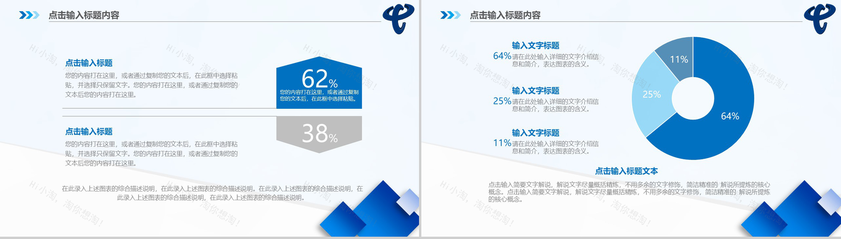蓝色动态中国电信工作汇报PPT模板-18