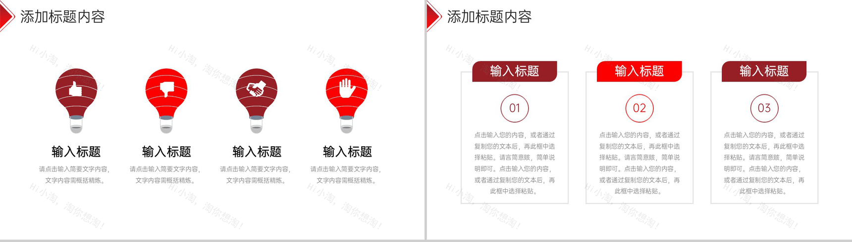 红色简洁财务报表审计工作总结汇报PPT模板-6