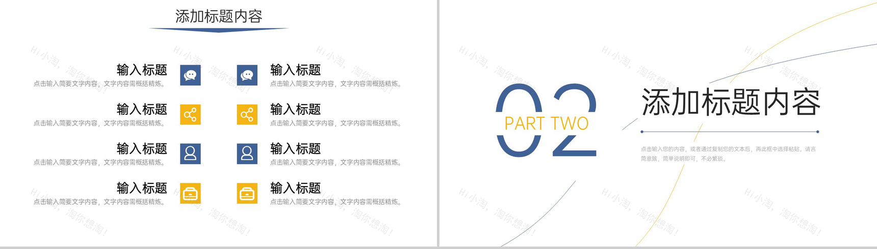 简约工作经验分享大学生实习汇报PPT模板-4