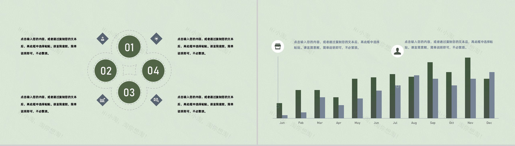 幼儿保育工作儿童校园生活工作汇报教师个人汇报专用PPT模板-5