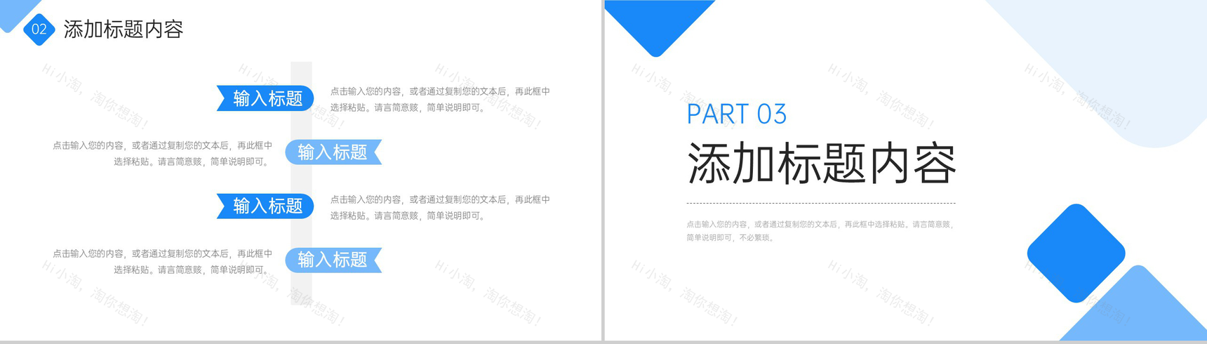 商务蓝色会议纪要总结部门工作安排PPT模板-6