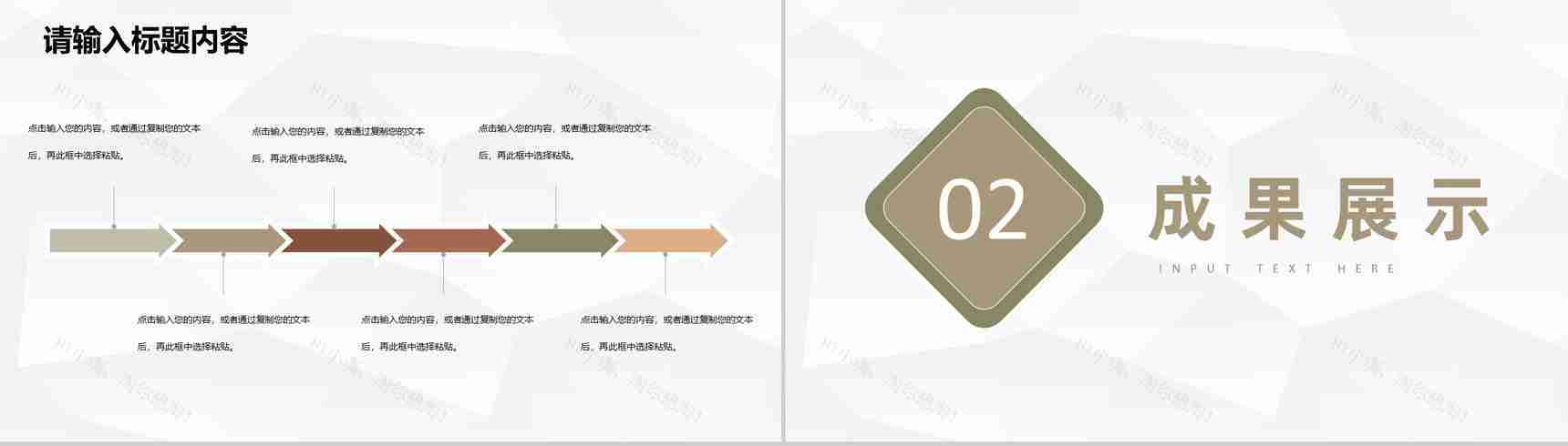 人事部员工述职报告季度工作总结成果汇报演讲PPT模板-4