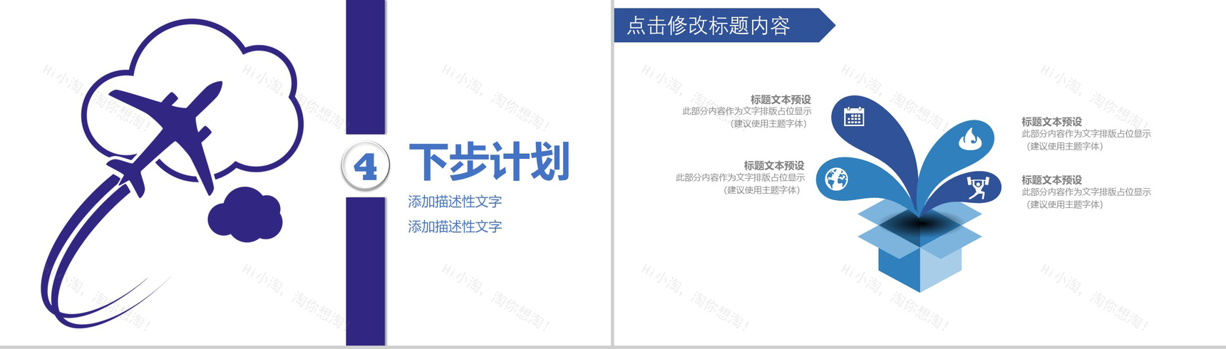 紫色商务航空公司物流运输工作总结汇报PPT模板-11