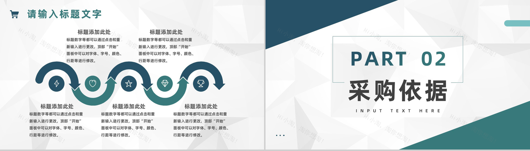 企业采购员月工作总结与计划汇报公司员工转正述职报告PPT模板-4