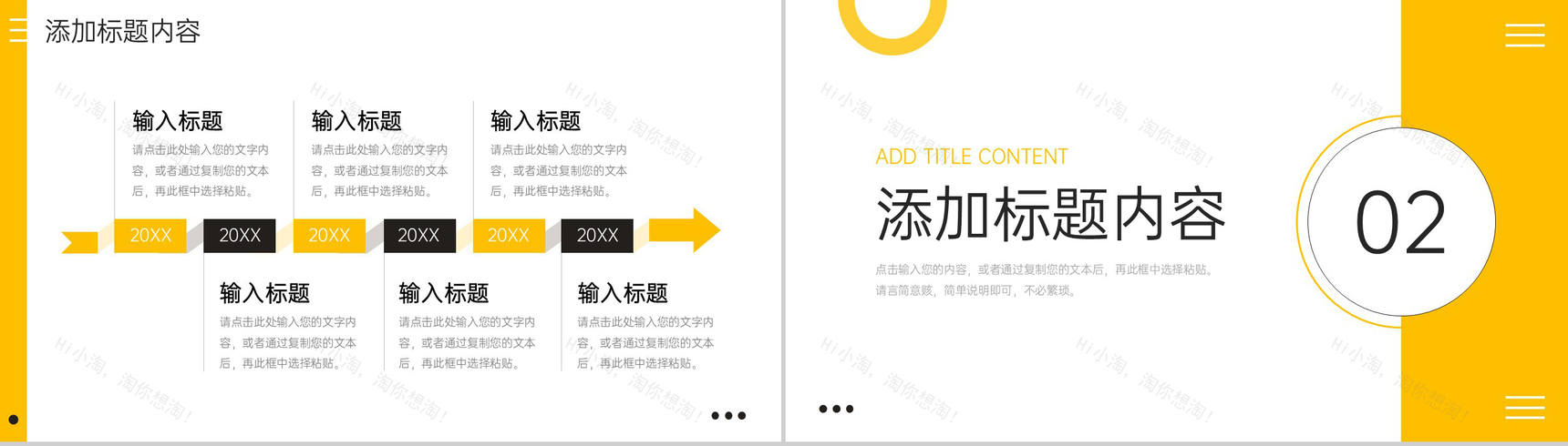 黑黄撞色工作月报总结岗位述职报告PPT模板-4