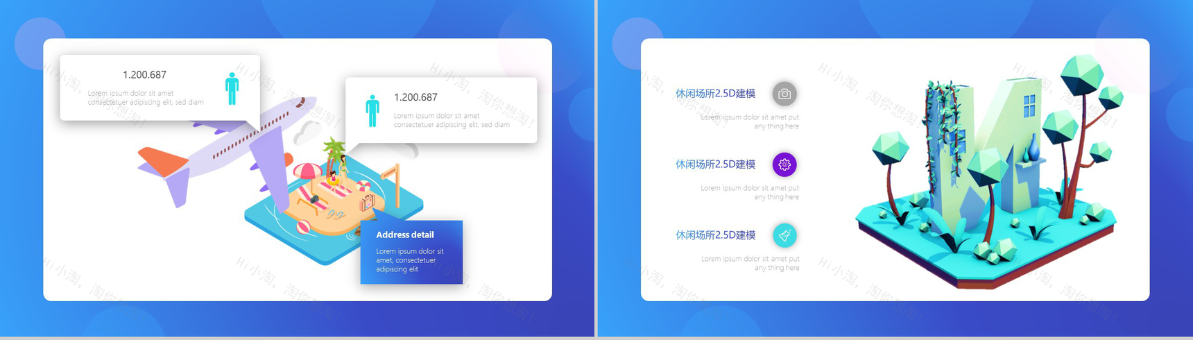 2.5D场景描述休闲科技技术PPT模板-7