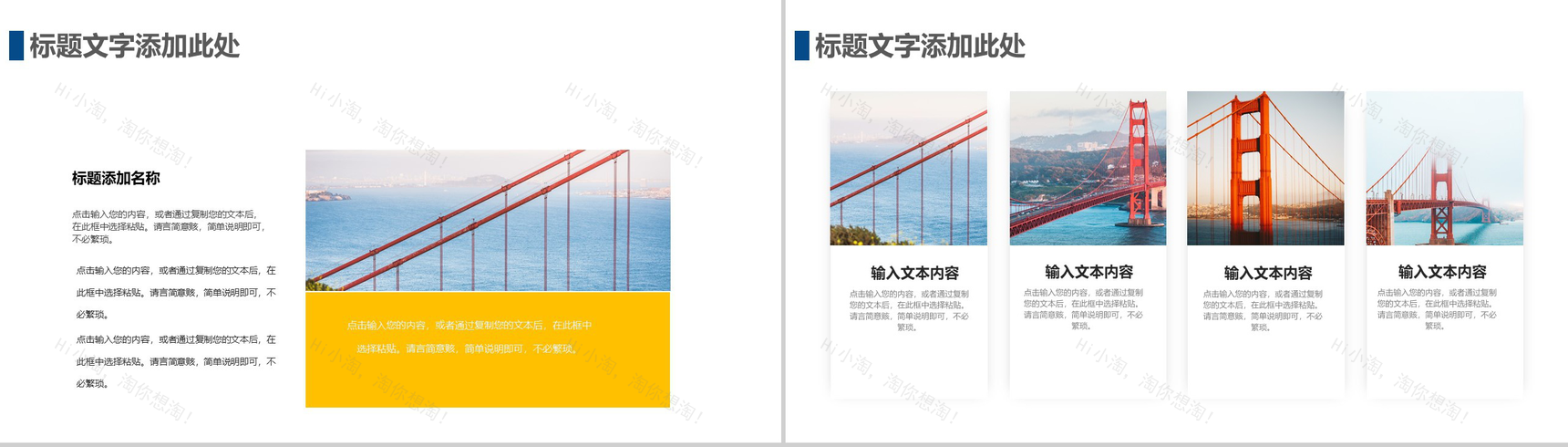 简约风不忘初心砥砺前行个人工作总结汇报PPT模板-10