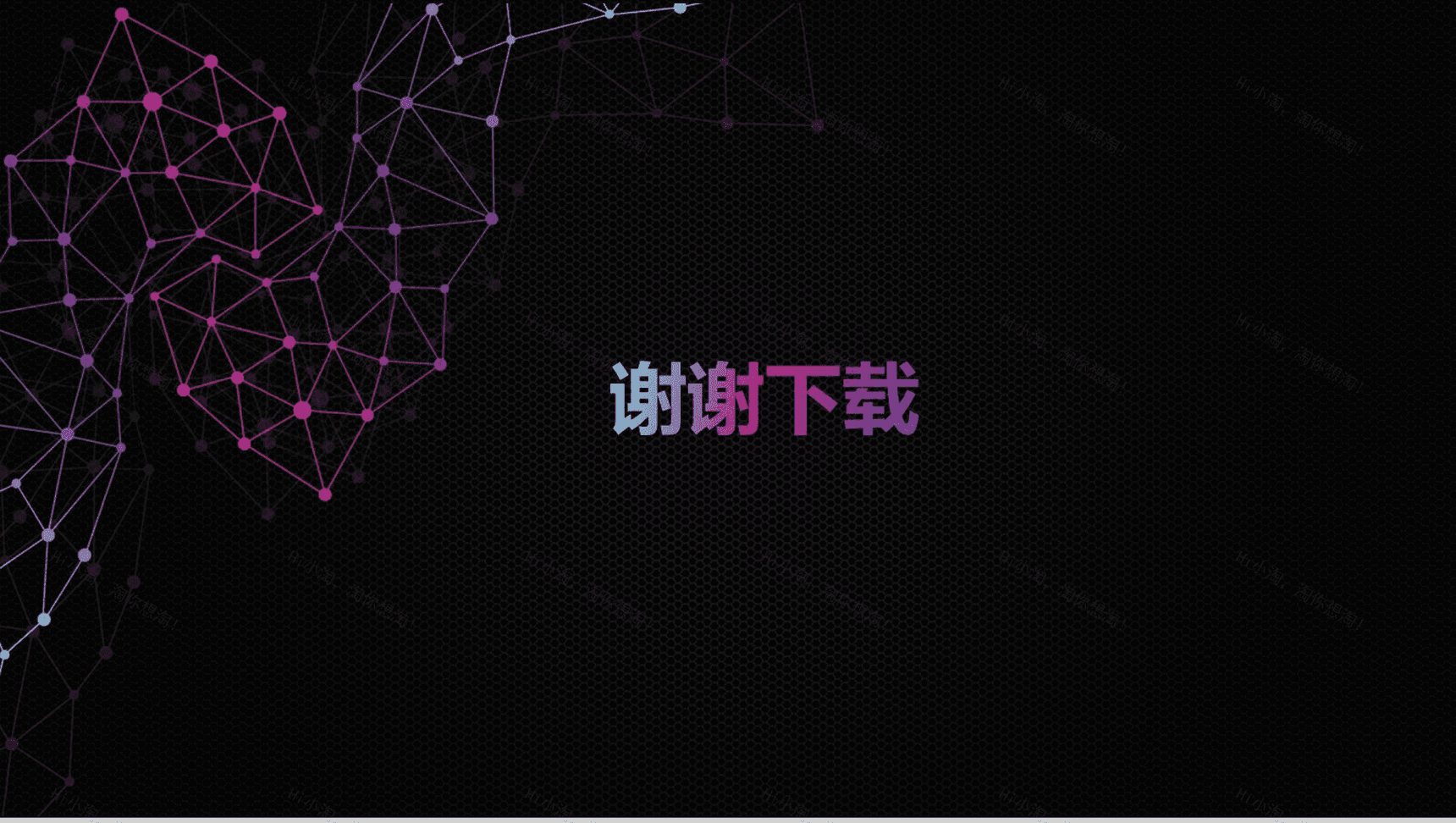 炫酷黑色智能科技工作汇报PPT模板-16