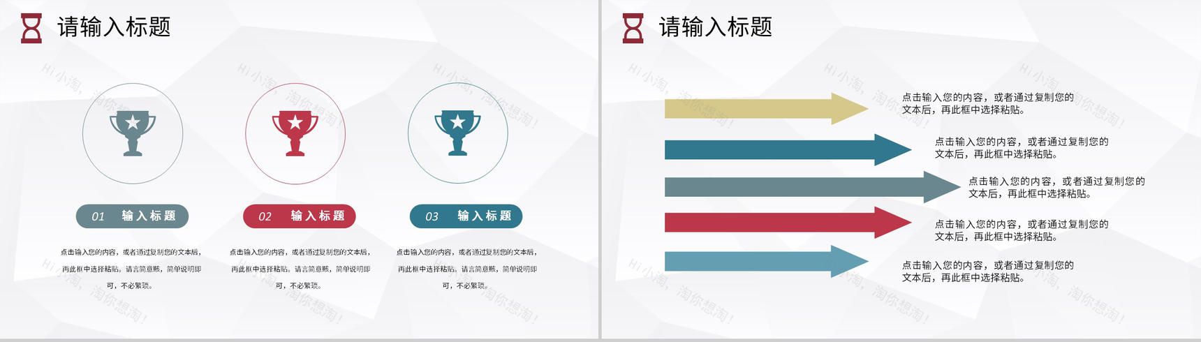 大气时间管理的个人感悟心得体会规划高效工作方法培训PPT模板-7