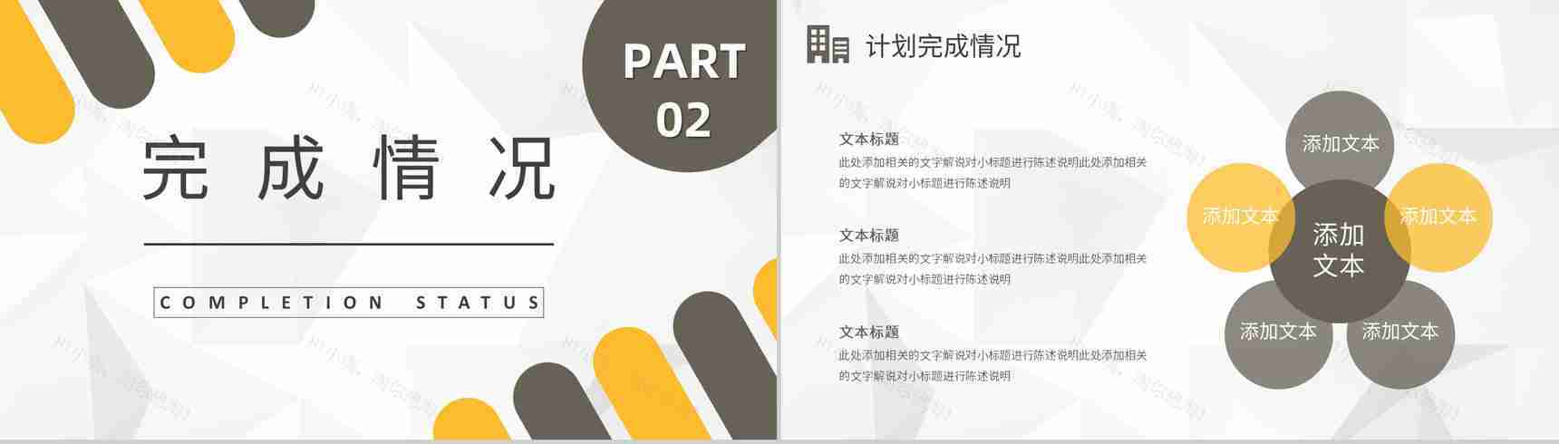 建筑施工安全工作报告建筑工程年中工作总结PPT模板-5