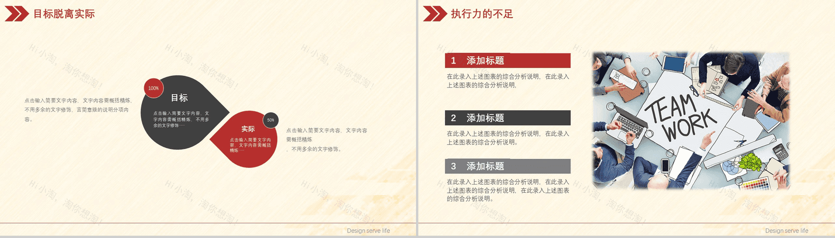 2020年终总结会大气创新赢未来PPT模板-10