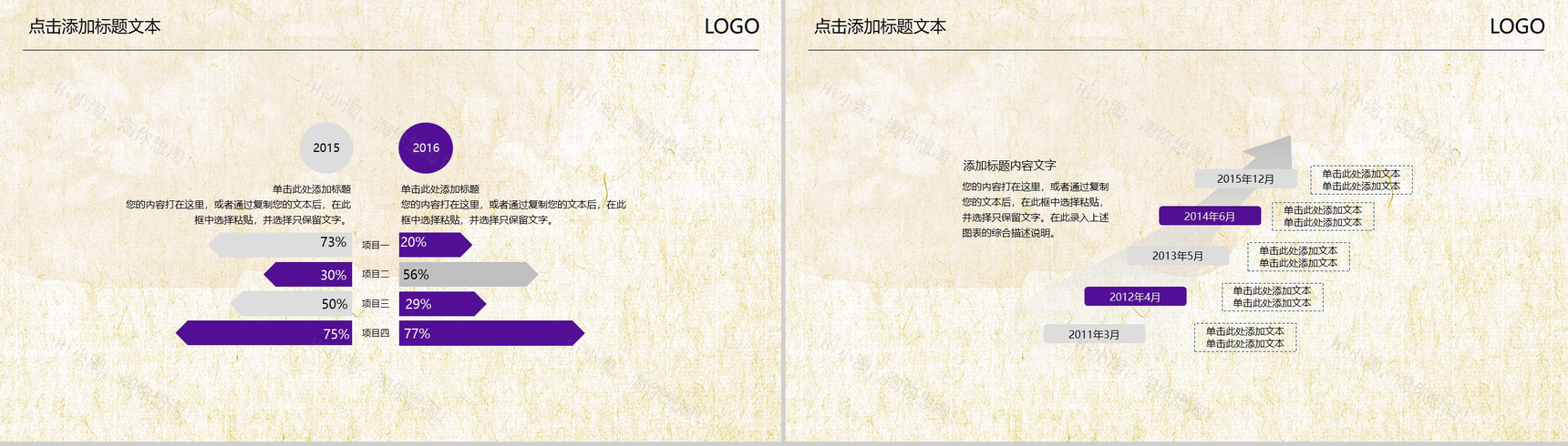 紫色商务简约个人PPT模板-4