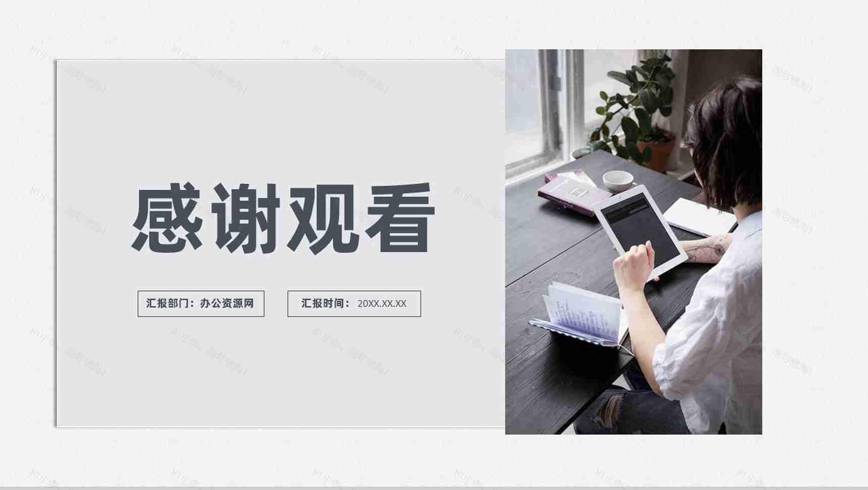 国有企业内部控制具体规范与风险管理方法PPT模板-8