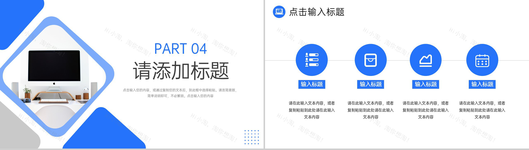 蓝色公司产品销售数据复盘总结营销策略分析PPT模板-9