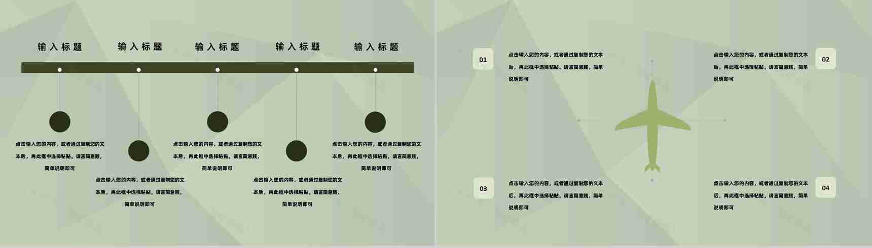 市场工作总结营销策划调查报告数据分析PPT模板-11