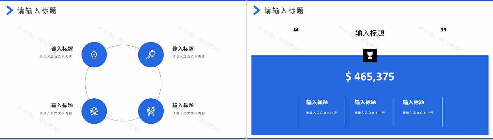 企业工作总结上半年年中总结工作汇报述职报告通用PPT模板-9